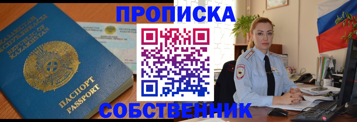 временная регистрация надежно в Семилуках