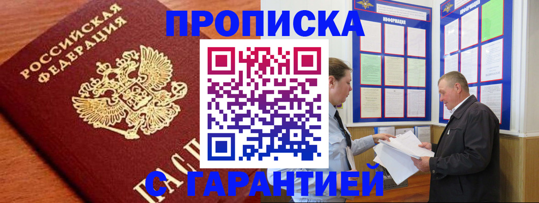 прописка для школы в Семилуках